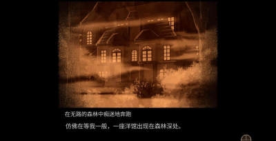 八层洋馆下载最新版本