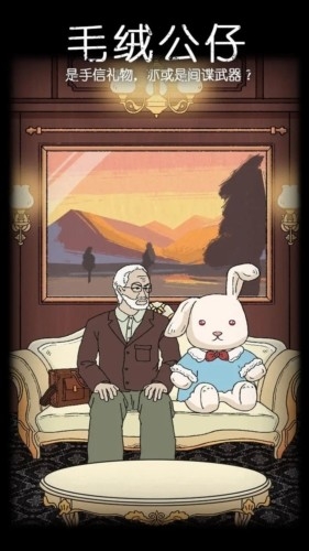 非常调查局追踪安卓版