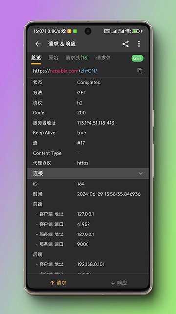 小黄鸟官网版下载安装app