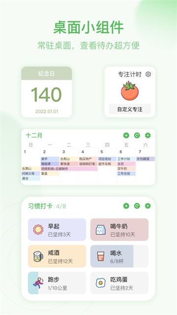 朝暮计划app官方下载安装