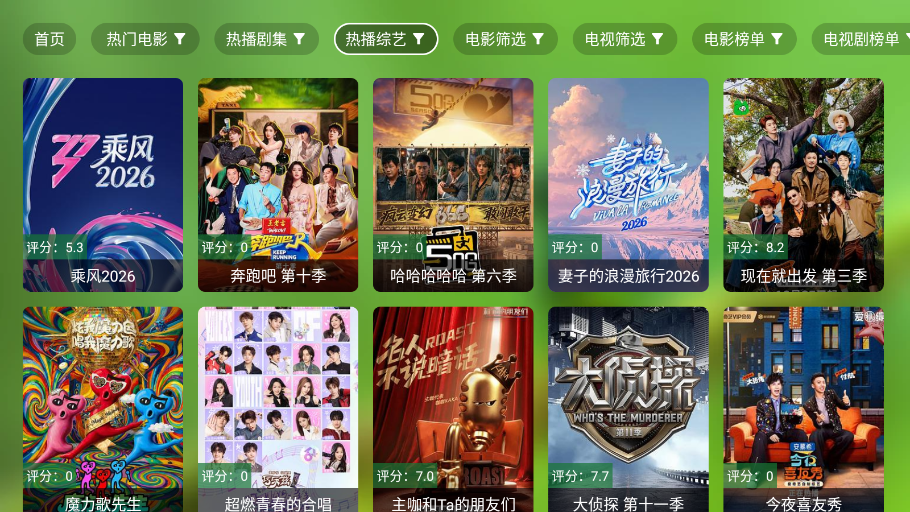 极速影视app安卓版下载