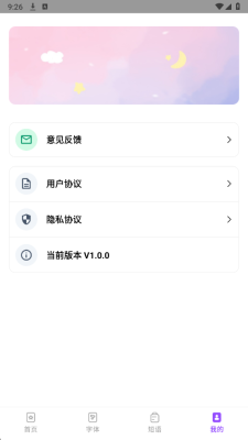 个性昵称生成器免费版