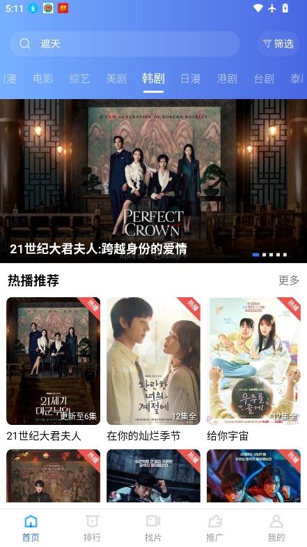 枕星视频app官方下载