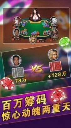 无敌炸金花真人版官方版