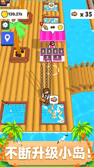 木筏小岛下载官方版