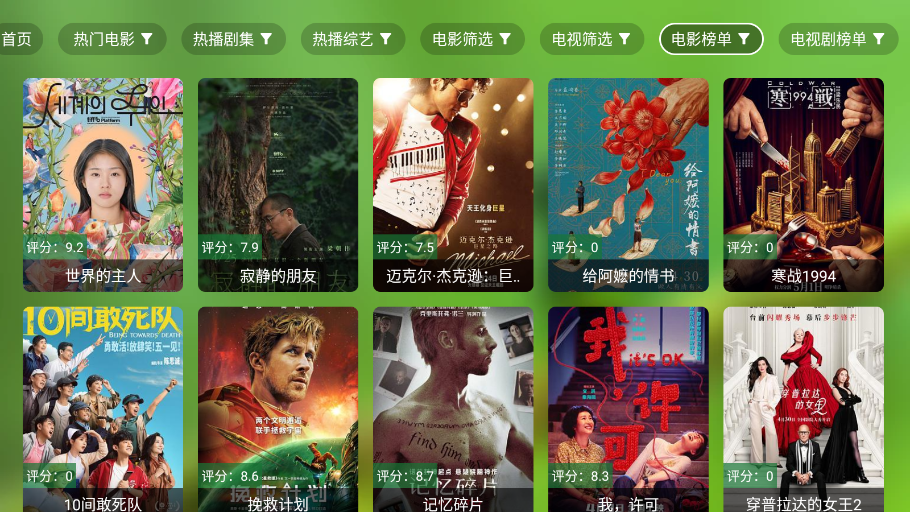 极速影视app安卓版下载