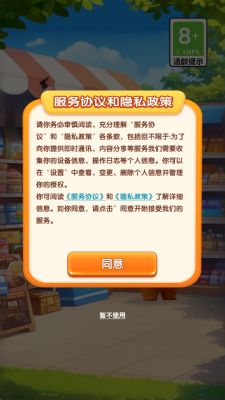 好运金桔下载app