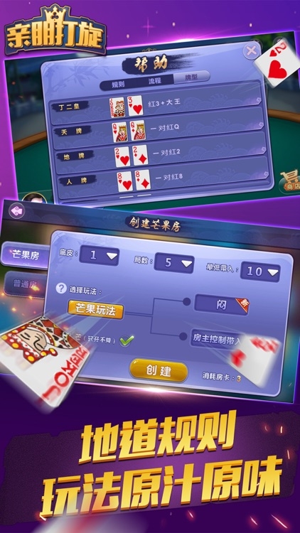 亲朋打旋手游2026官方版