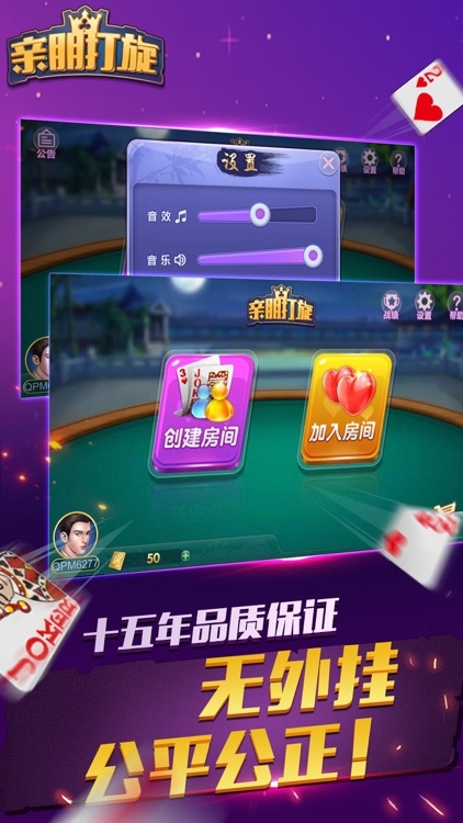 亲朋打旋手游2026官方版