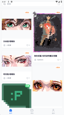 我嘞个豆安卓版下载