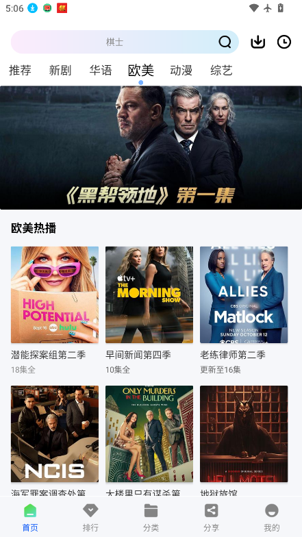 红杉阁app最新版本