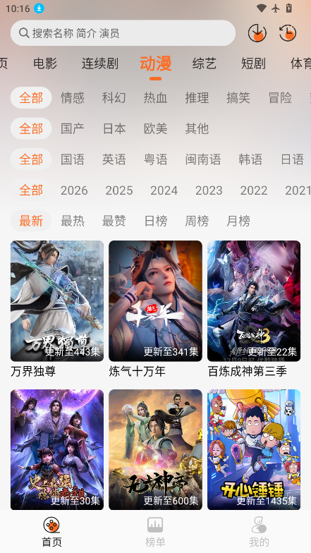p7影视官网免费
