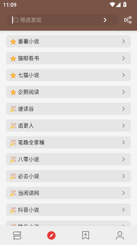 笔趣阁黑色版本下载