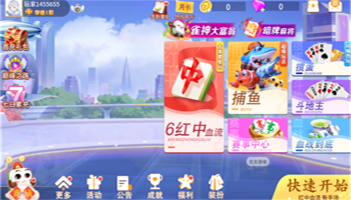欢乐拼三张APP官方正版