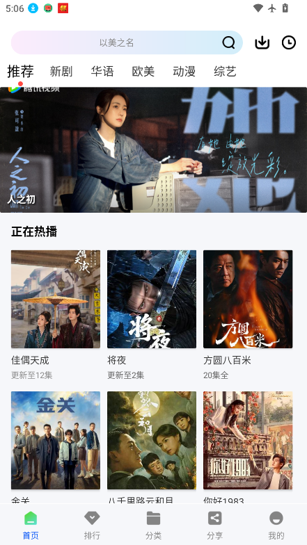 红杉阁app最新版本