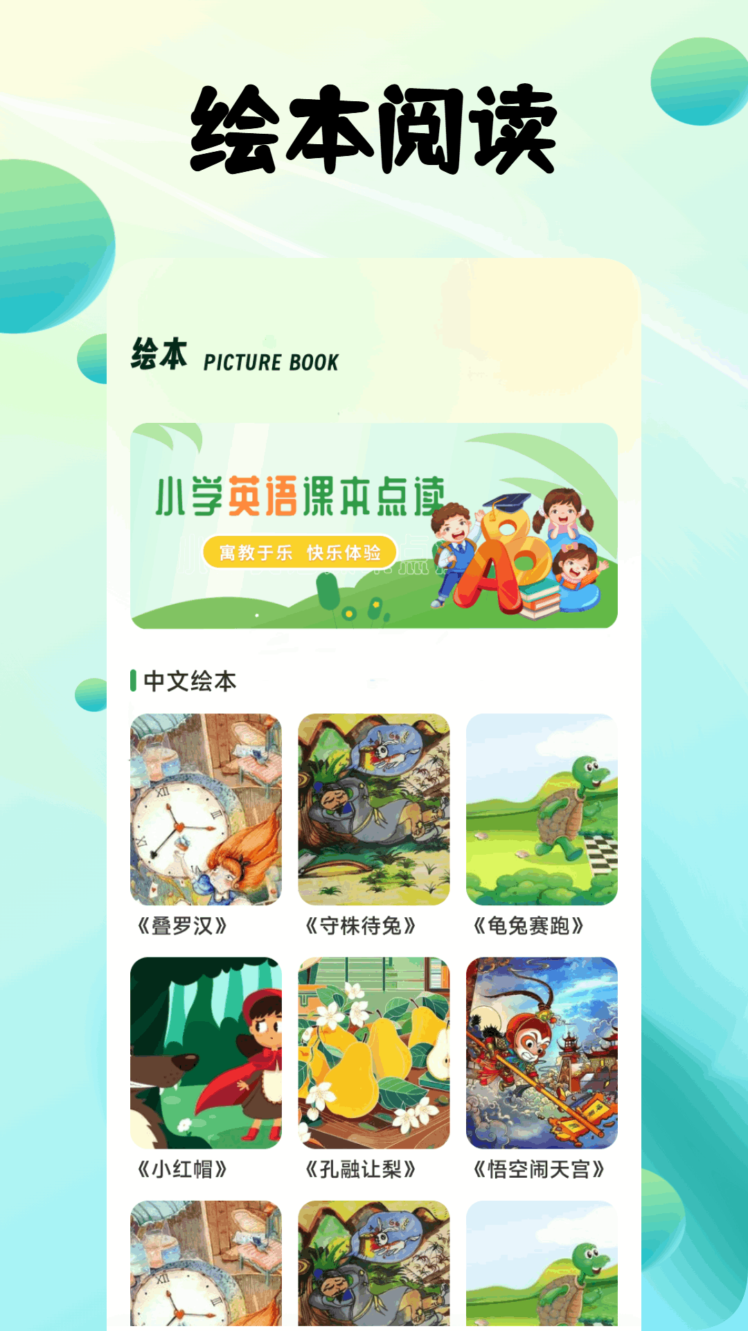 影子跟读英语app下载