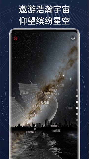 AR星座apk下载
