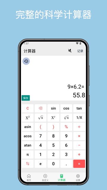 几何计算器手机版下载