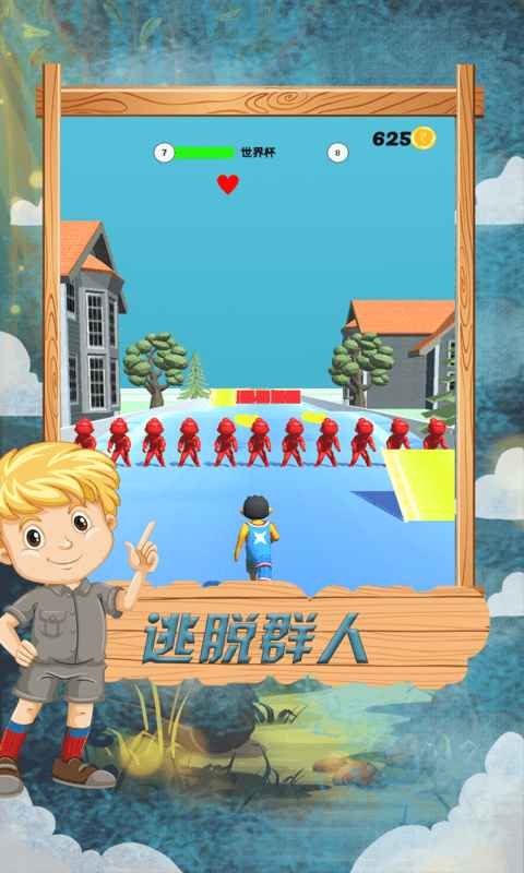 跑酷竞技赛官方版