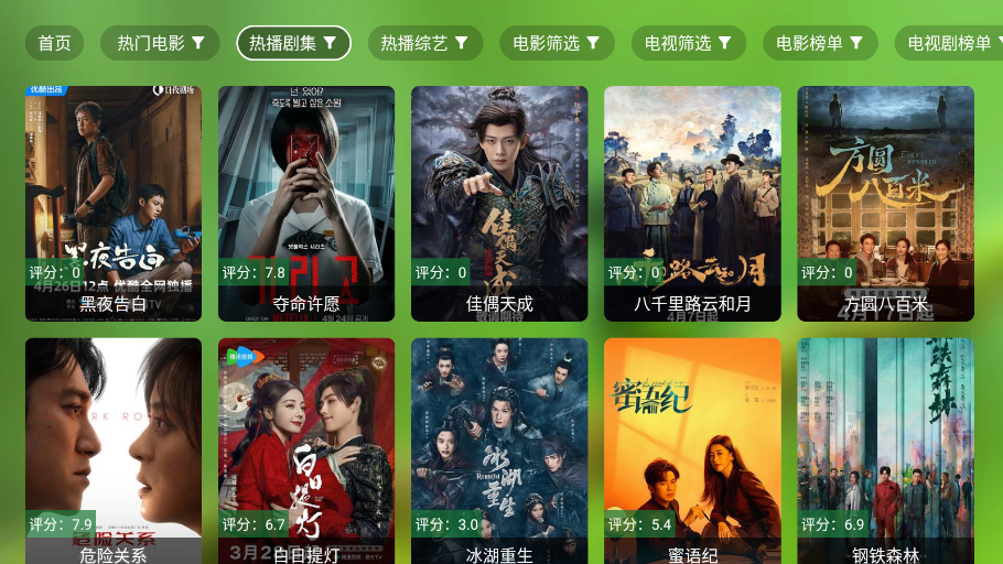 极速影视app安卓版下载