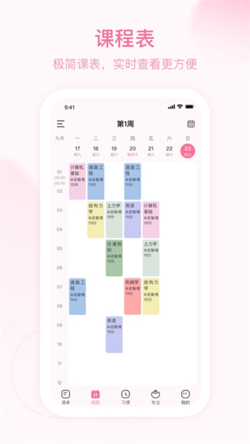 朝暮计划app官方下载安装