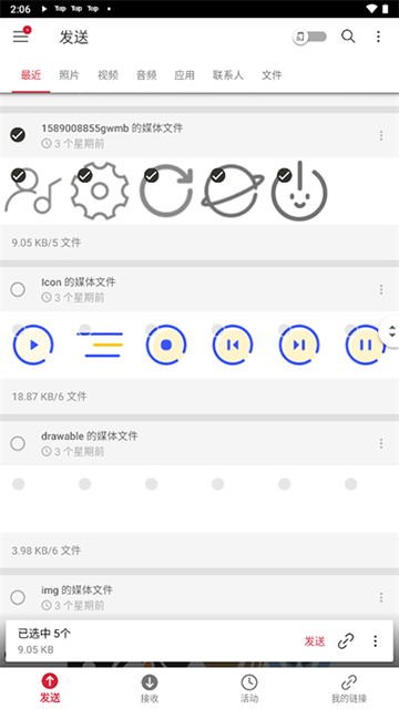 SendAnywhere安卓版下载