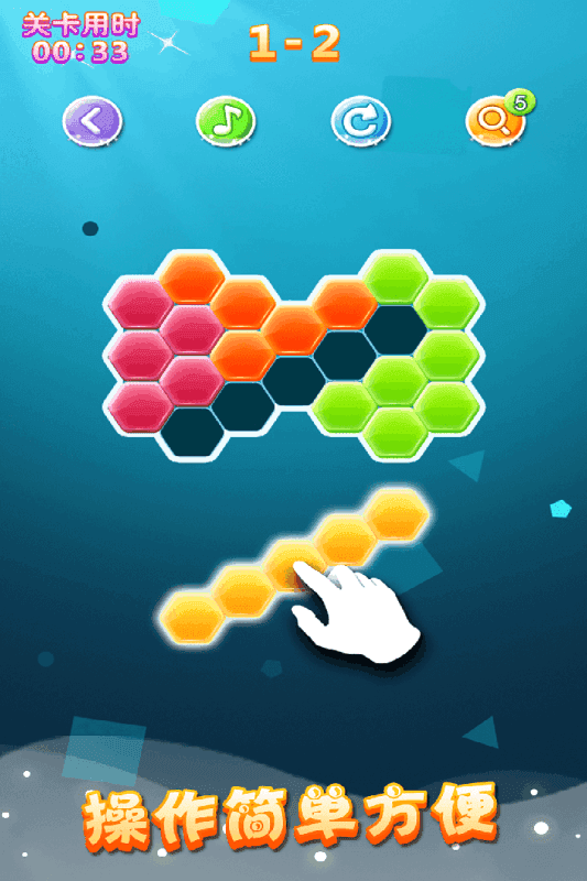 六边形拼图下载安装手机版
