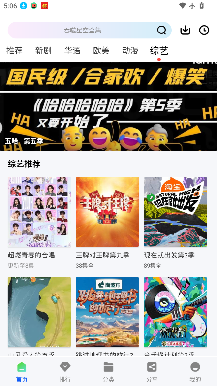 红杉阁app最新版本