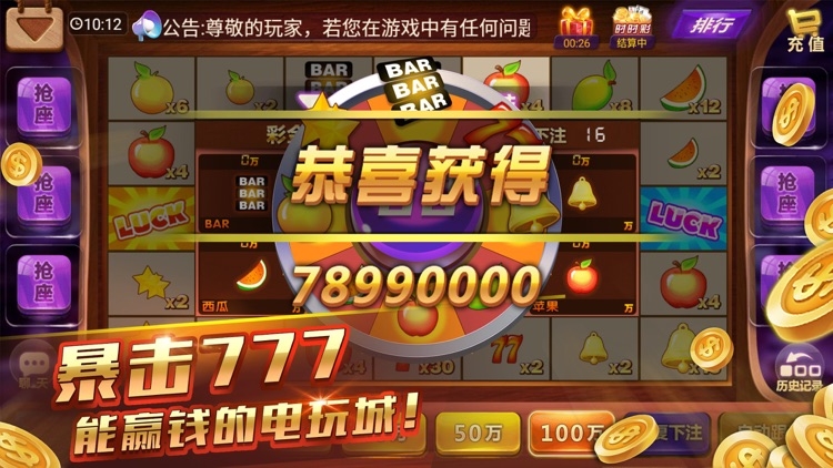 至尊电玩城APP官方版