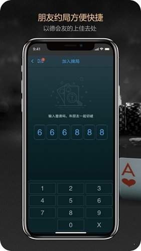 德扑之星APP官方最新版