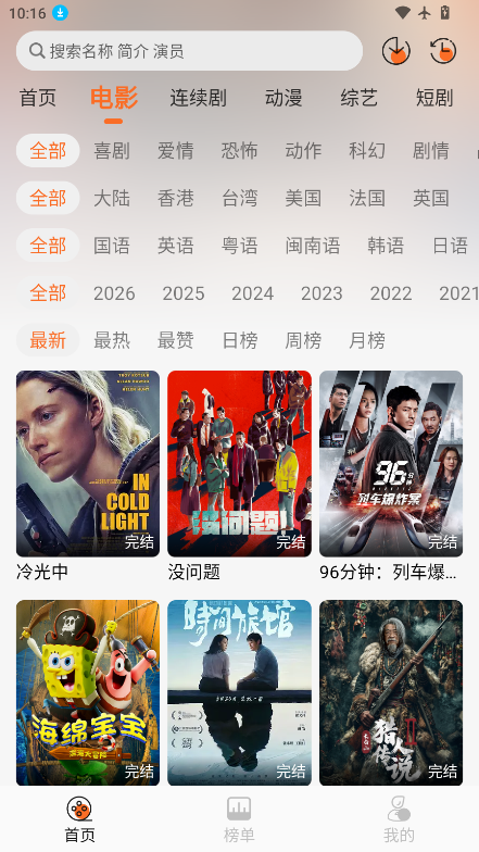 p7影视官网免费