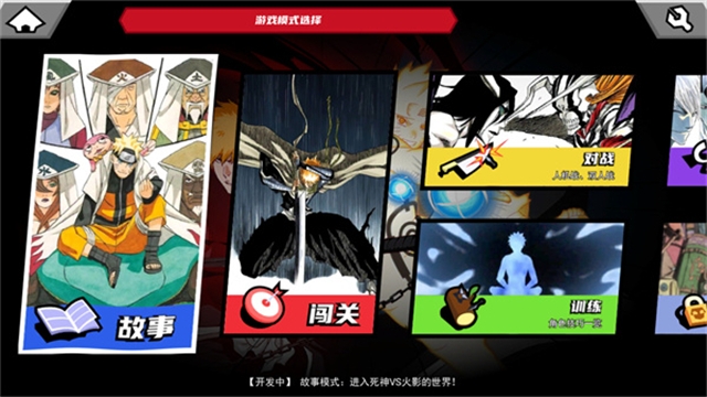 真死神vs火影绊全人物官方版本下载安装