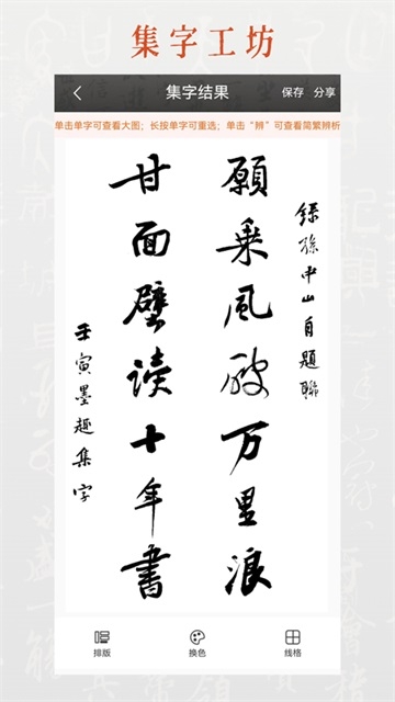 墨趣书法app免费下载安装