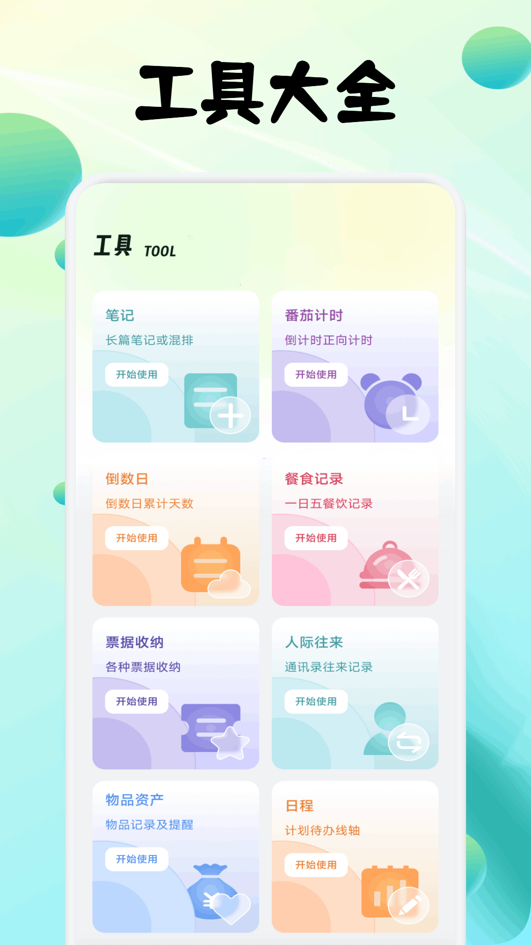 影子跟读英语app下载