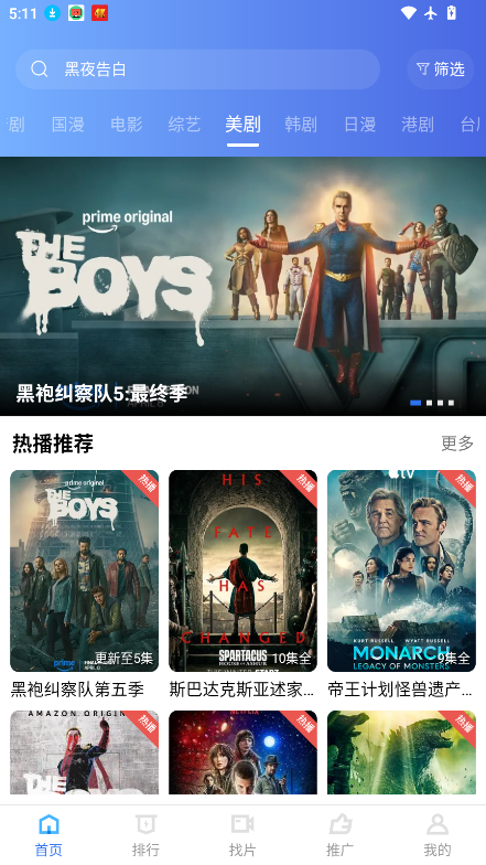 枕星视频app官方下载