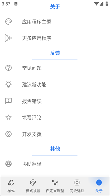 音量面板样式免费版下载安装