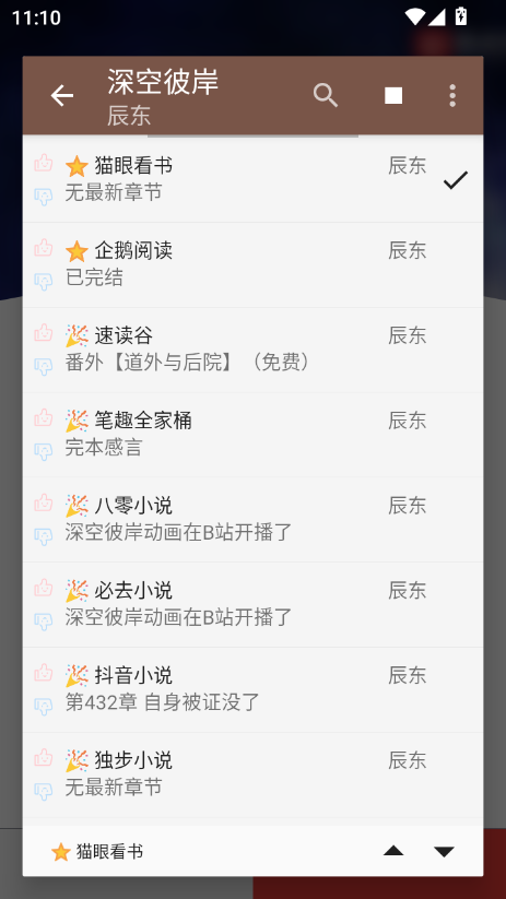 笔趣阁黑色版本下载