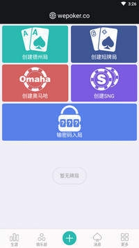 wpk德州安卓官方正版