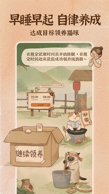 软眠眠官网版下载安卓版