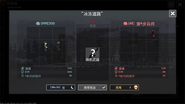 战争之棋下载安装手机版