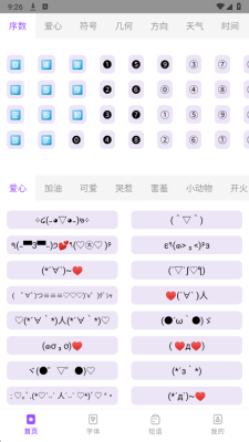 个性昵称生成器免费版
