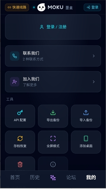 moku官方正版下载最新版