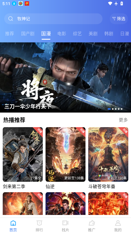 枕星视频app官方下载