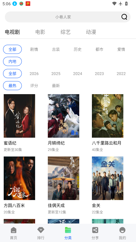 红杉阁app最新版本