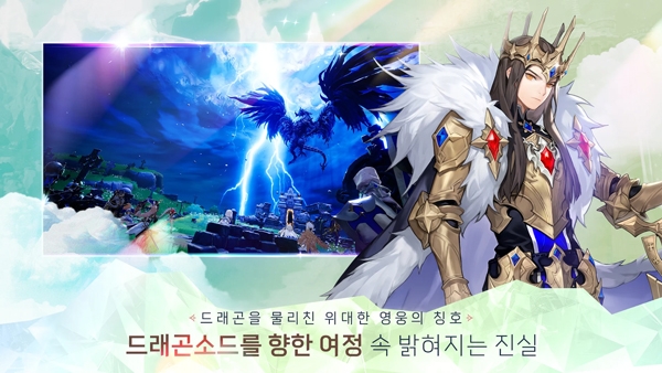 龙之剑韩服下载官网版手机版