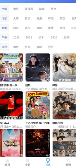 极闪影视app下载