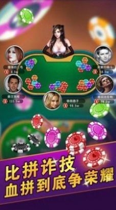 无敌炸金花真人版官方版