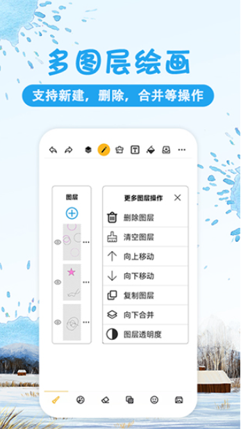 涂鸦画图apk下载