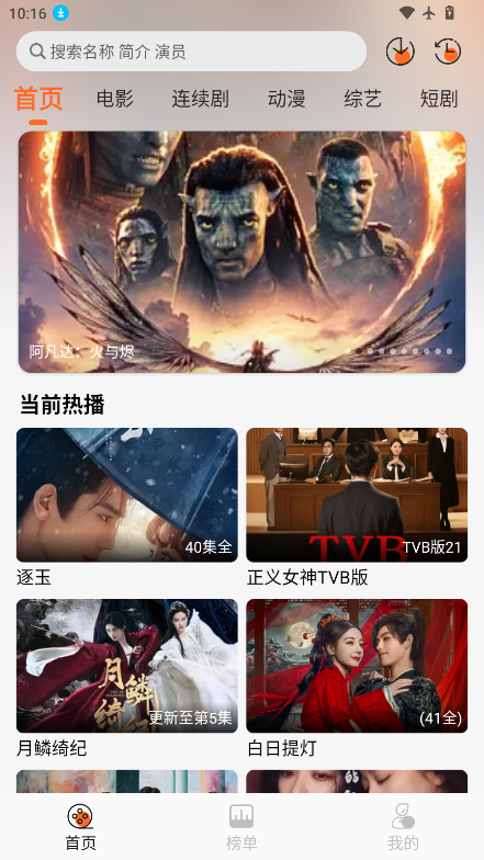 p7影视官网免费