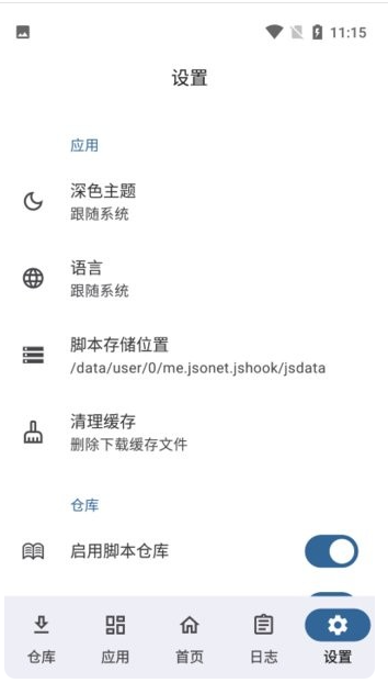 jshook最新版本安装包下载